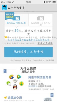 一站式王卡管理新體驗(yàn) 王卡助手騰訊服務(wù)軟件v1.0安卓版全面評(píng)測(cè)